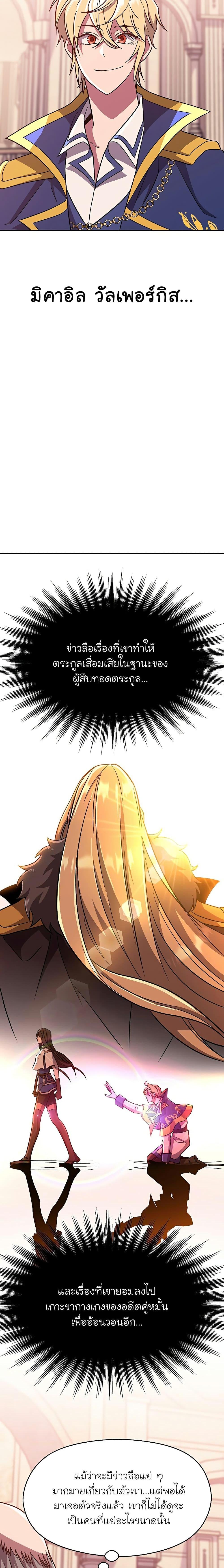 Archmage Transcending Through Regression Chap 61 - Next Chap 62