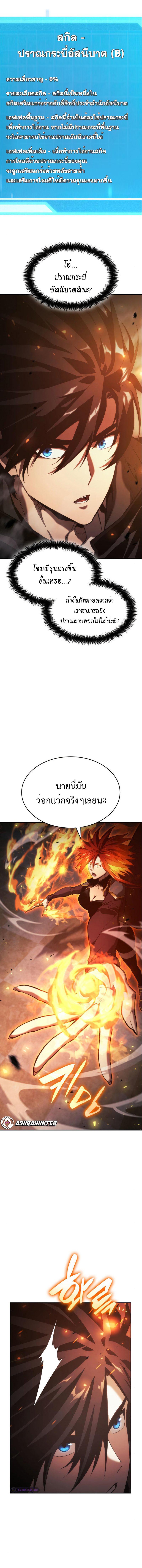 Boundless Necromancer Chap 32 - Next Chap 33
