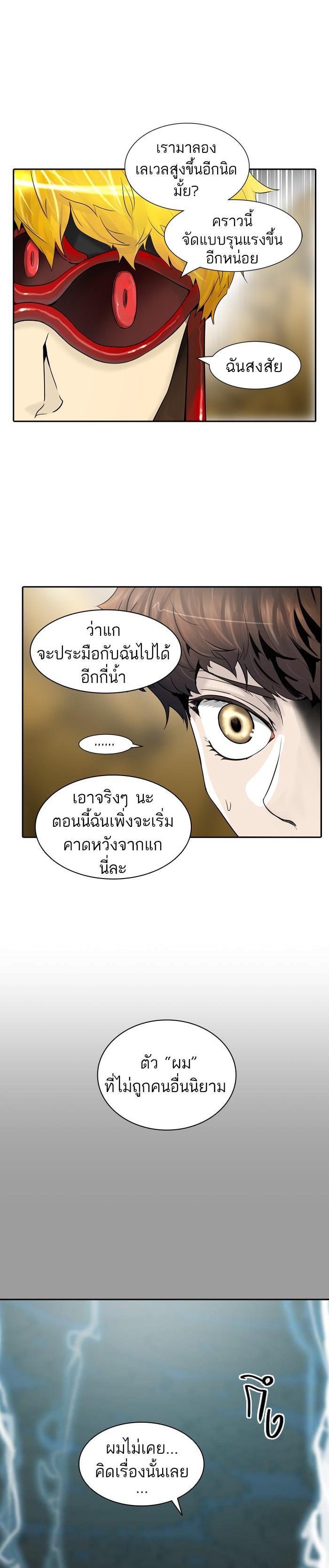 Tower of God หอคอยเทพเจ้า Chap 381 - Next Chap 382