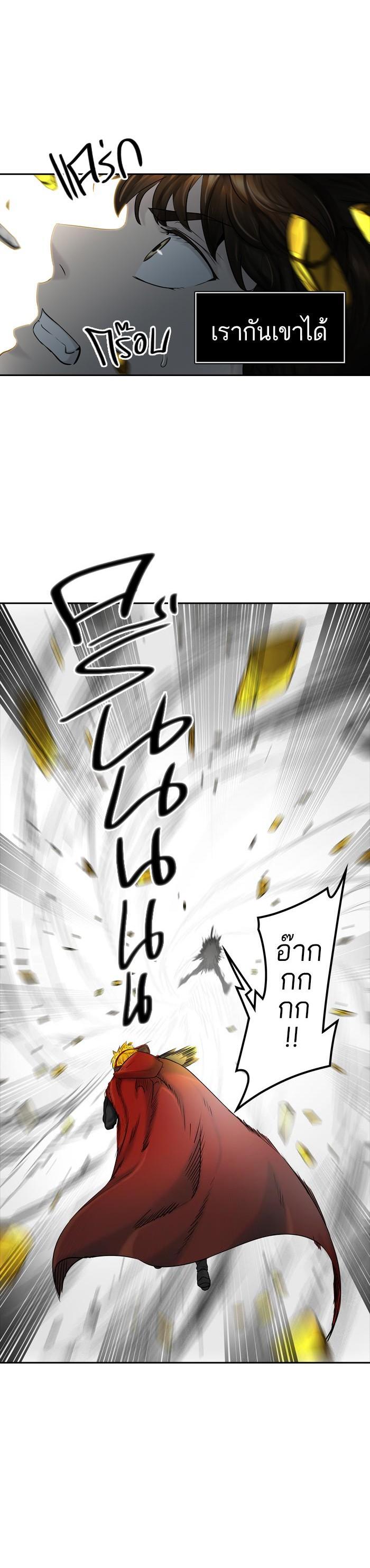 Tower of God หอคอยเทพเจ้า Chap 381 - Next Chap 382