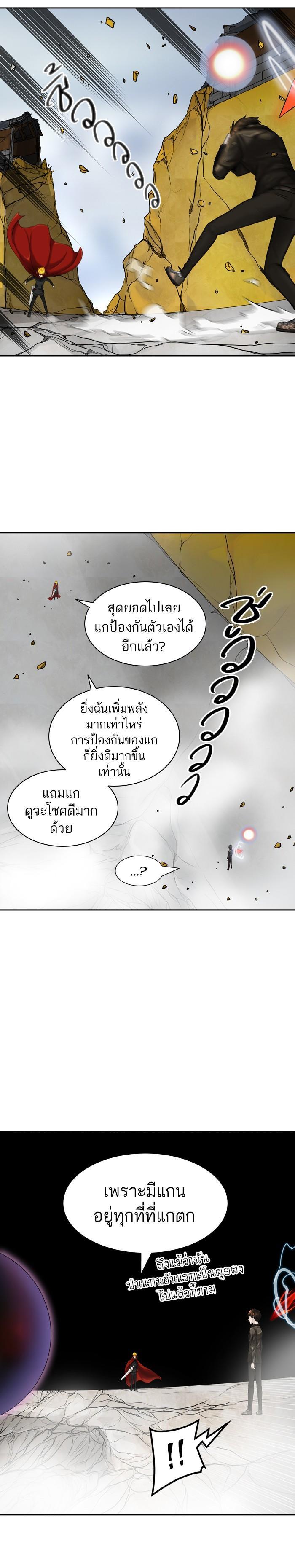 Tower of God หอคอยเทพเจ้า Chap 381 - Next Chap 382