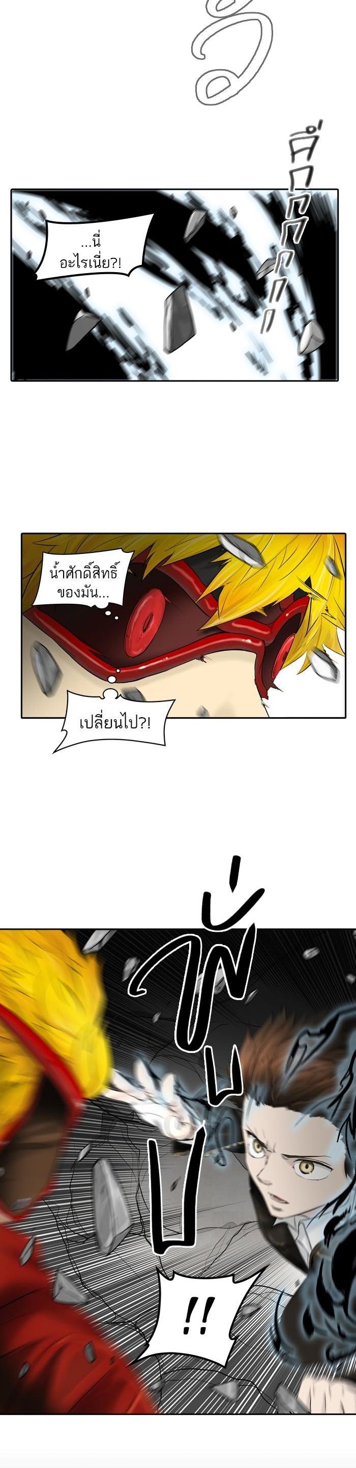 Tower of God หอคอยเทพเจ้า Chap 381 - Next Chap 382