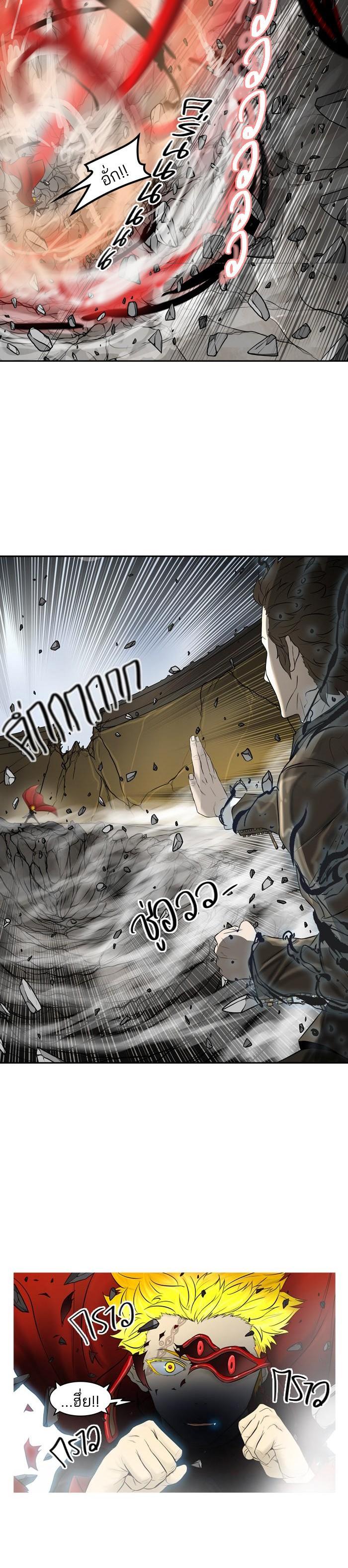 Tower of God หอคอยเทพเจ้า Chap 381 - Next Chap 382