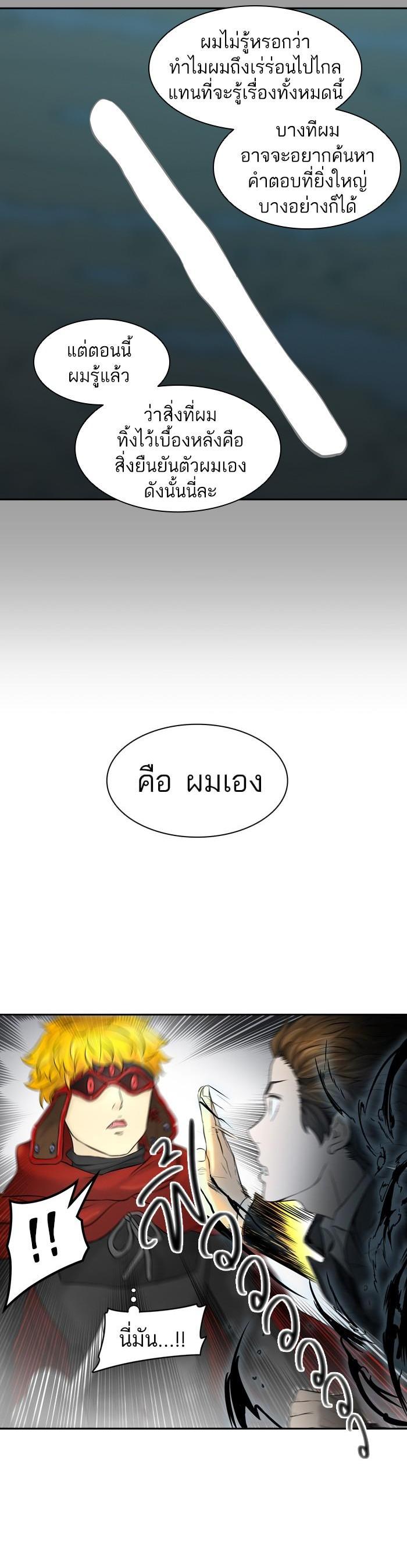 Tower of God หอคอยเทพเจ้า Chap 381 - Next Chap 382