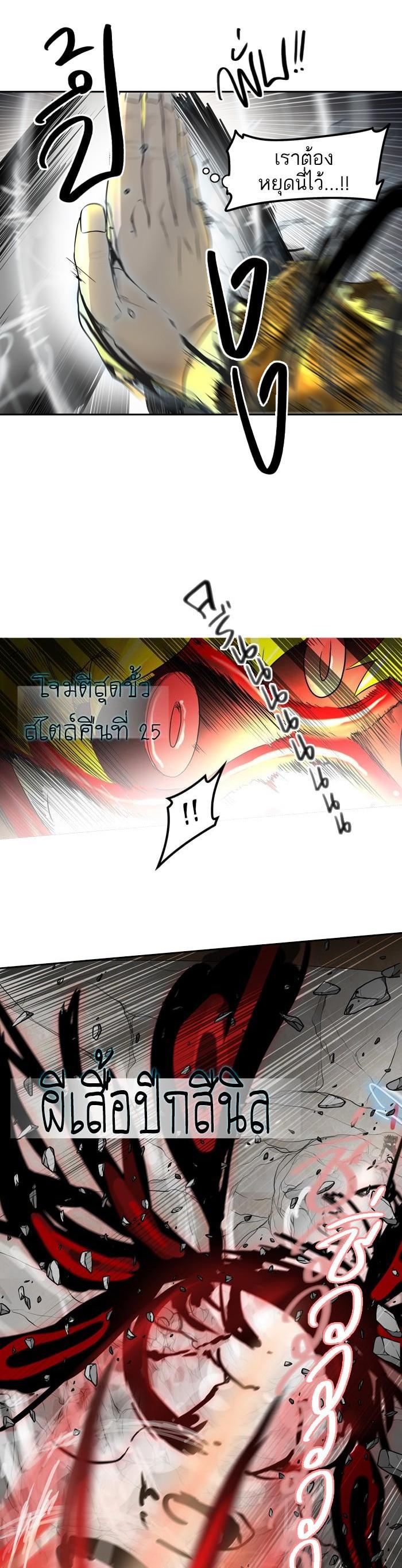Tower of God หอคอยเทพเจ้า Chap 381 - Next Chap 382