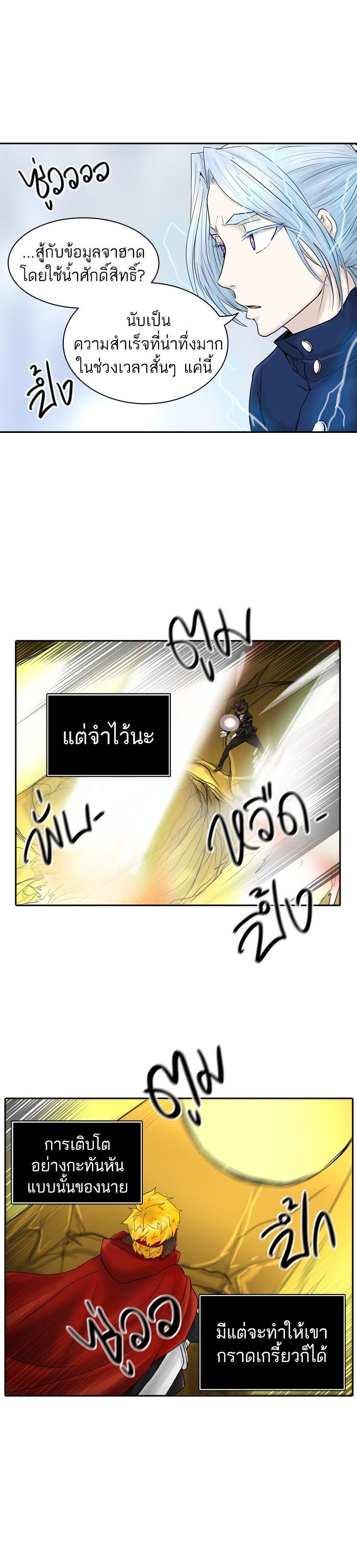 Tower of God หอคอยเทพเจ้า Chap 381 - Next Chap 382
