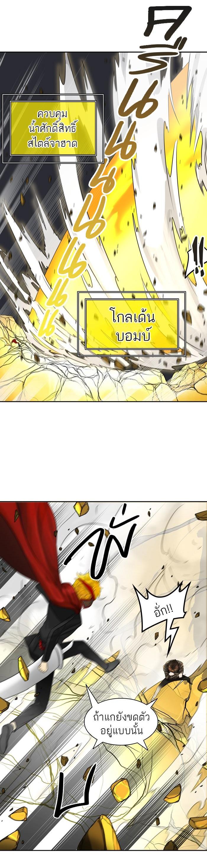 Tower of God หอคอยเทพเจ้า Chap 381 - Next Chap 382