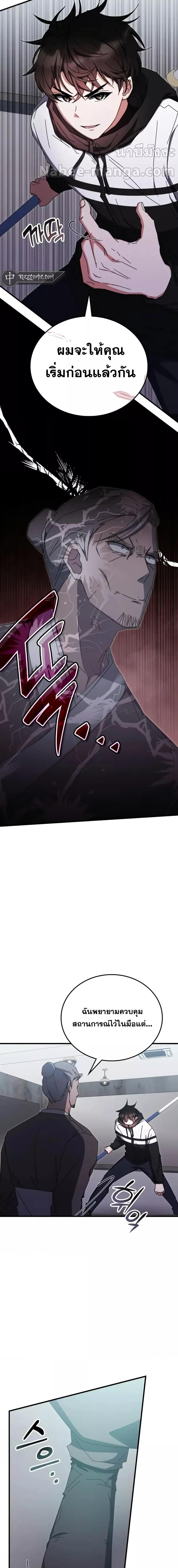 Transcension Academy Chap 82 - Next Chap 83