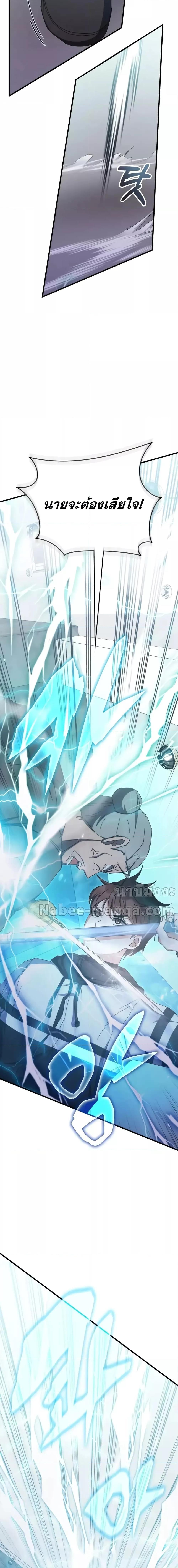 Transcension Academy Chap 82 - Next Chap 83