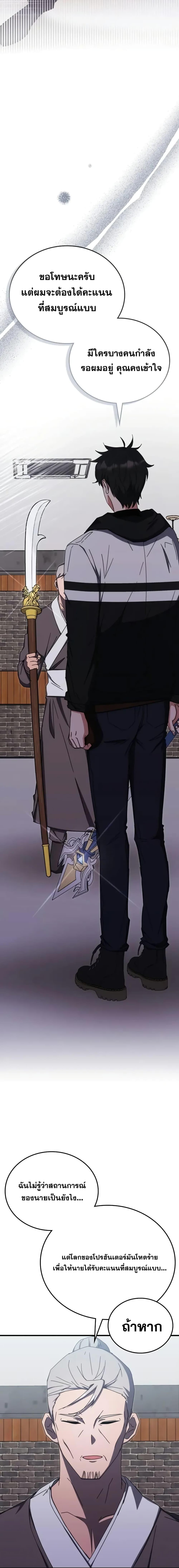Transcension Academy Chap 82 - Next Chap 83