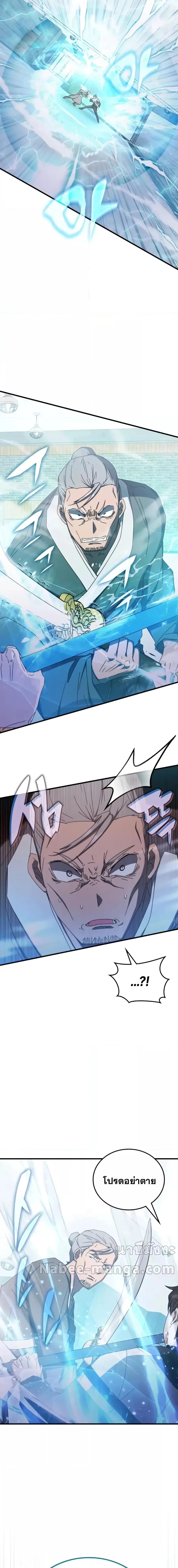 Transcension Academy Chap 82 - Next Chap 83