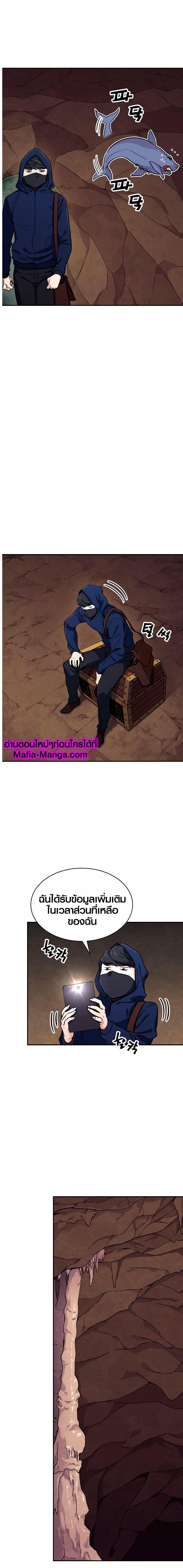 My Dad Is Too Strong Chap 41 - Next Chap 42