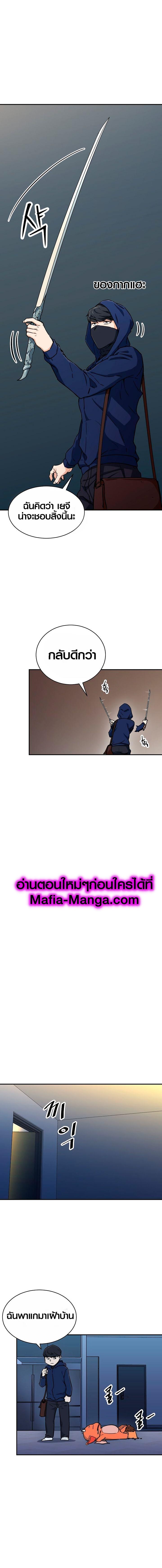 My Dad Is Too Strong Chap 41 - Next Chap 42