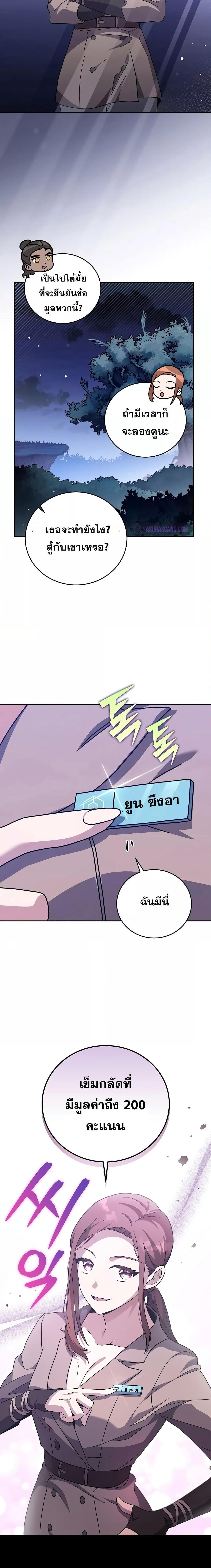 The Novel’s Extra (Remake) Chap 55 - Next Chap 56