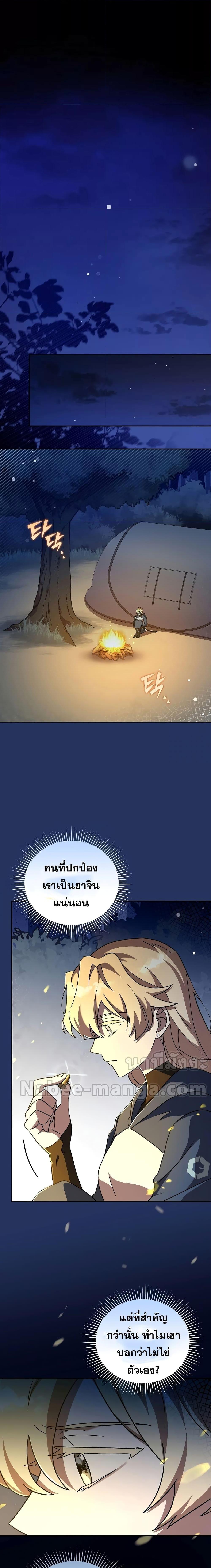 The Novel’s Extra (Remake) Chap 55 - Next Chap 56