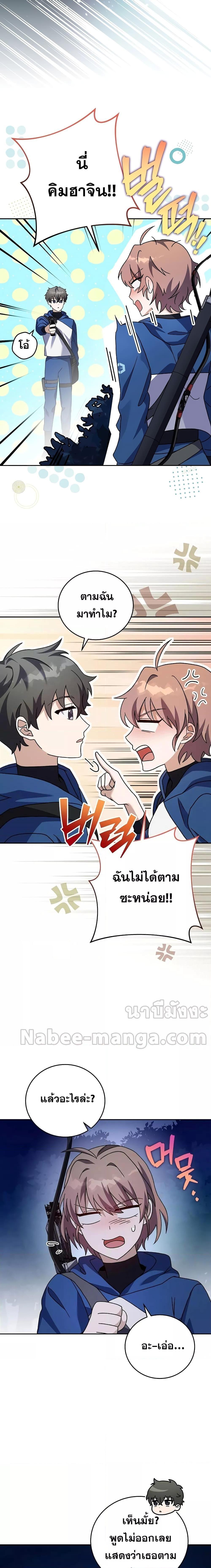 The Novel’s Extra (Remake) Chap 55 - Next Chap 56