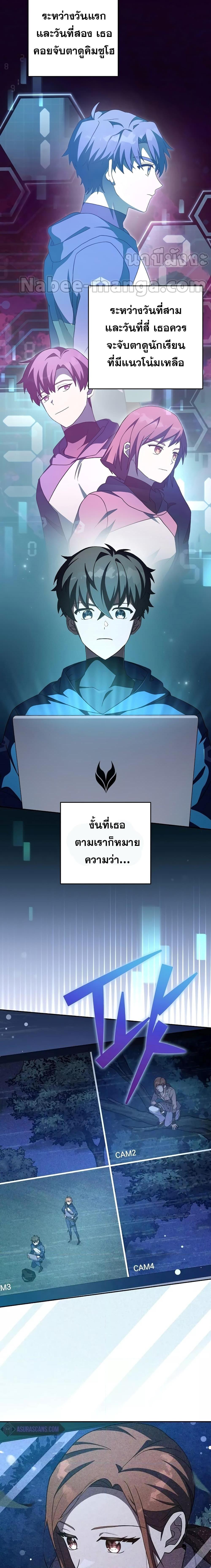The Novel’s Extra (Remake) Chap 55 - Next Chap 56
