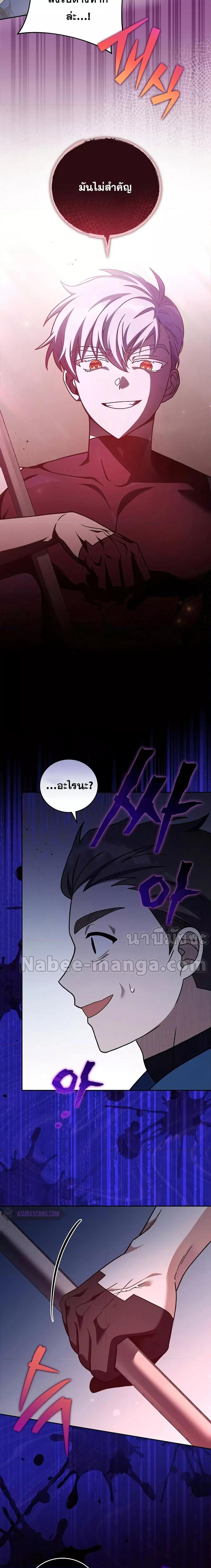 The Novel’s Extra (Remake) Chap 55 - Next Chap 56