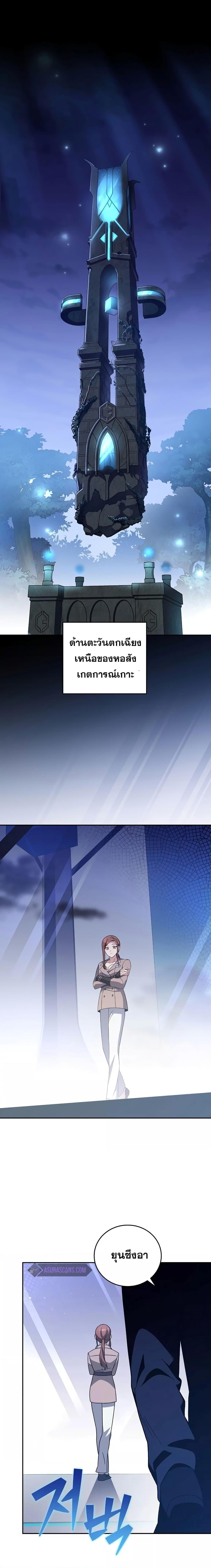 The Novel’s Extra (Remake) Chap 55 - Next Chap 56