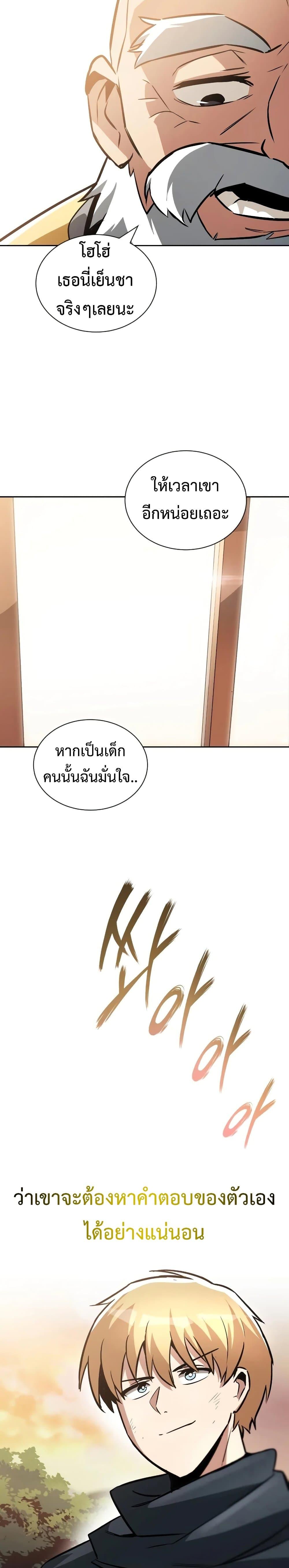 The Lazy Prince Becomes a Genius Chap 46 - Next Chap 47