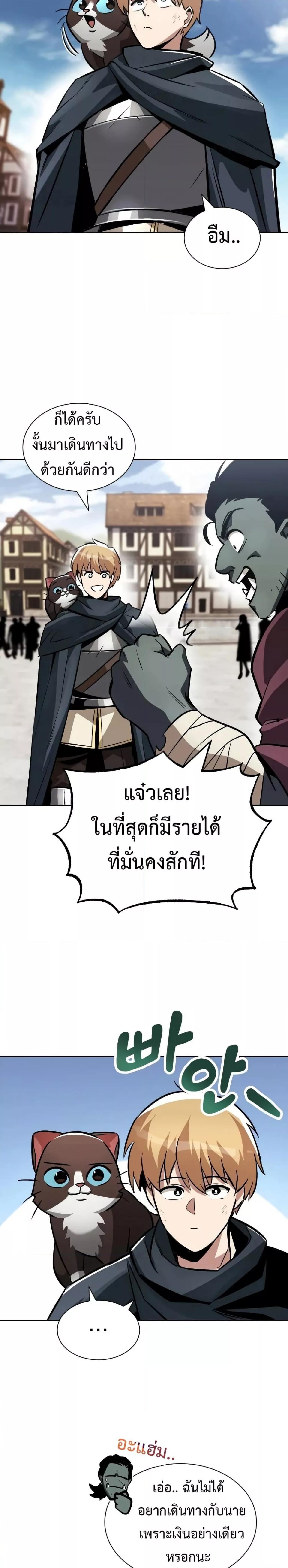 The Lazy Prince Becomes a Genius Chap 46 - Next Chap 47