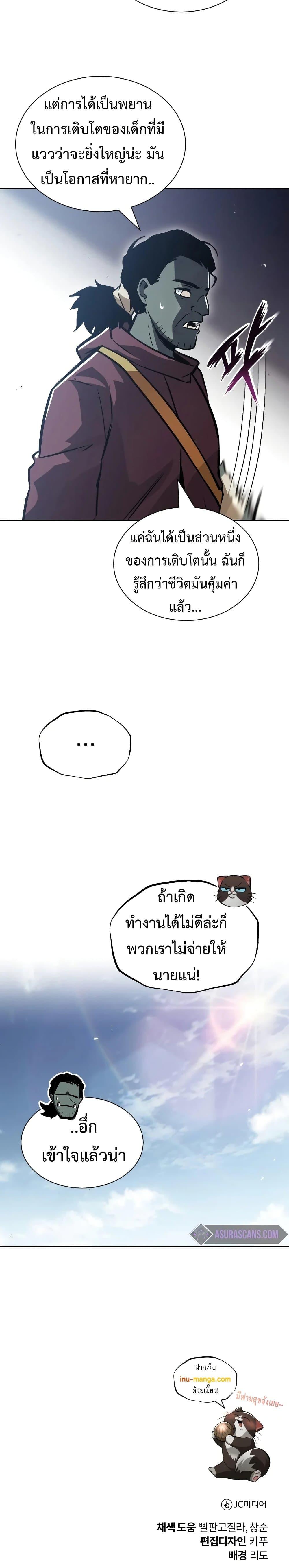 The Lazy Prince Becomes a Genius Chap 46 - Next Chap 47