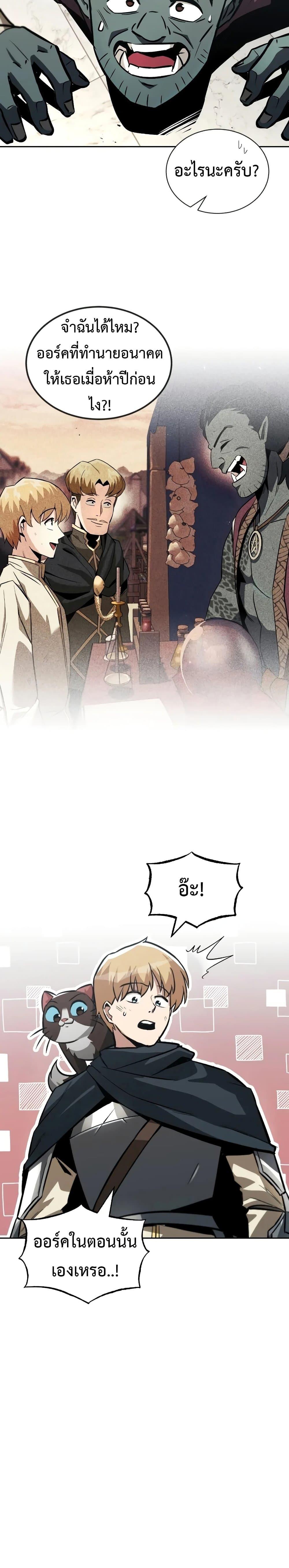 The Lazy Prince Becomes a Genius Chap 46 - Next Chap 47