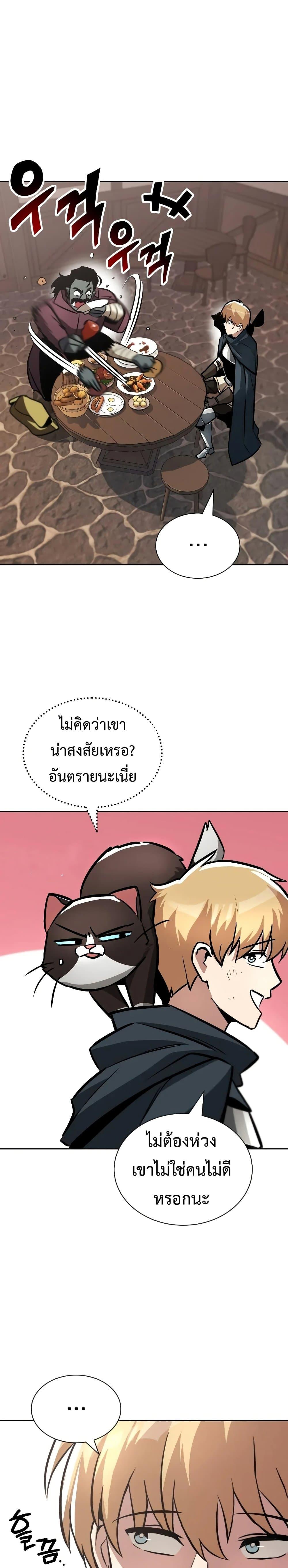 The Lazy Prince Becomes a Genius Chap 46 - Next Chap 47