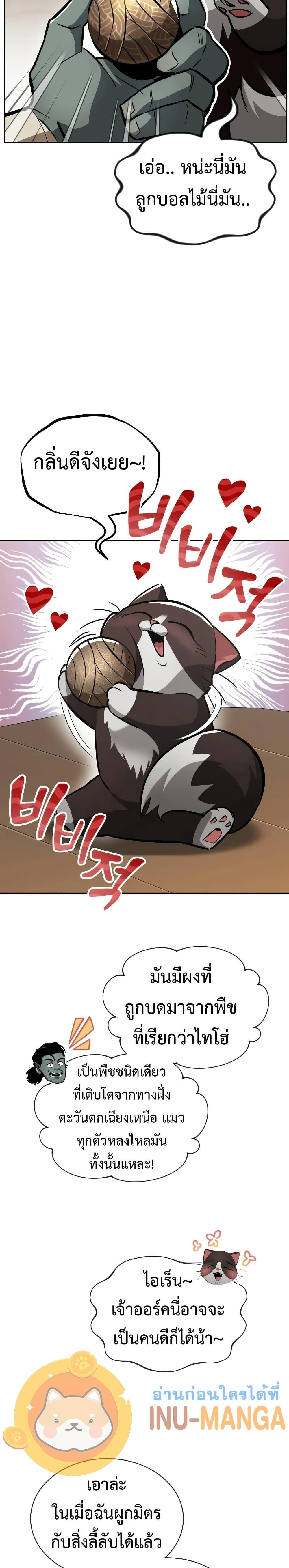 The Lazy Prince Becomes a Genius Chap 46 - Next Chap 47