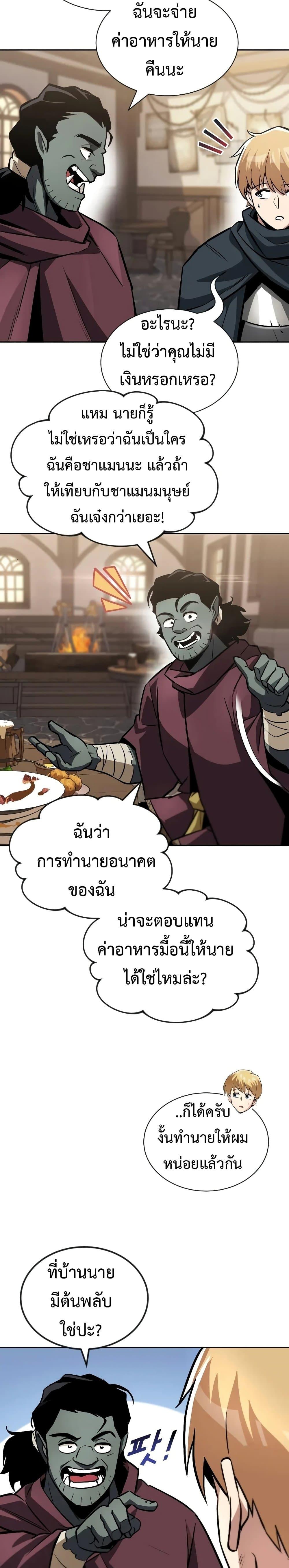 The Lazy Prince Becomes a Genius Chap 46 - Next Chap 47