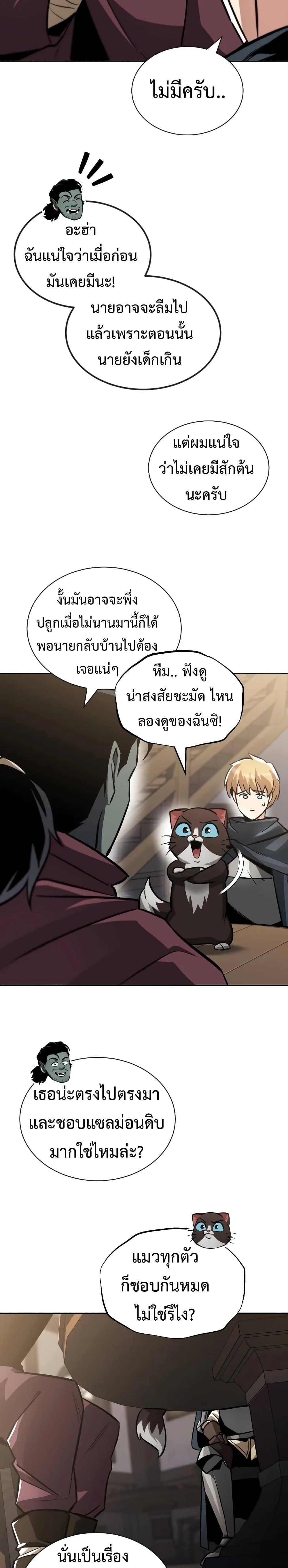 The Lazy Prince Becomes a Genius Chap 46 - Next Chap 47