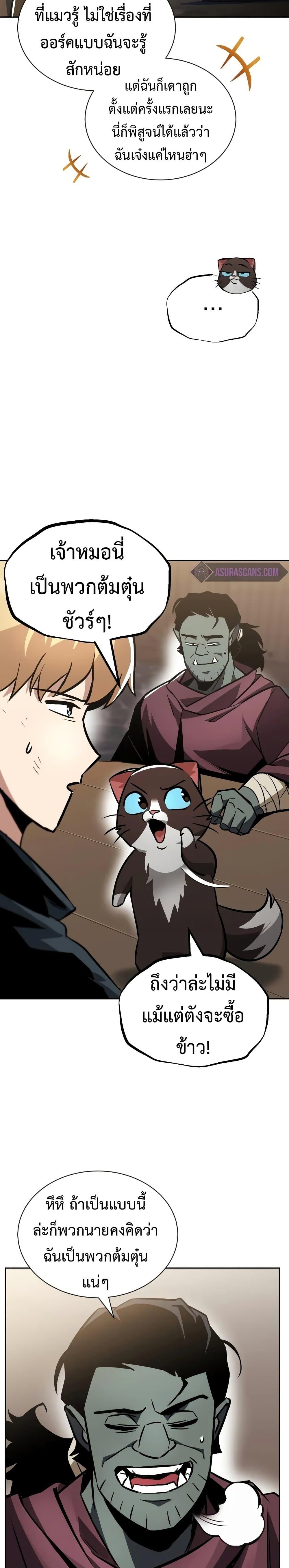 The Lazy Prince Becomes a Genius Chap 46 - Next Chap 47