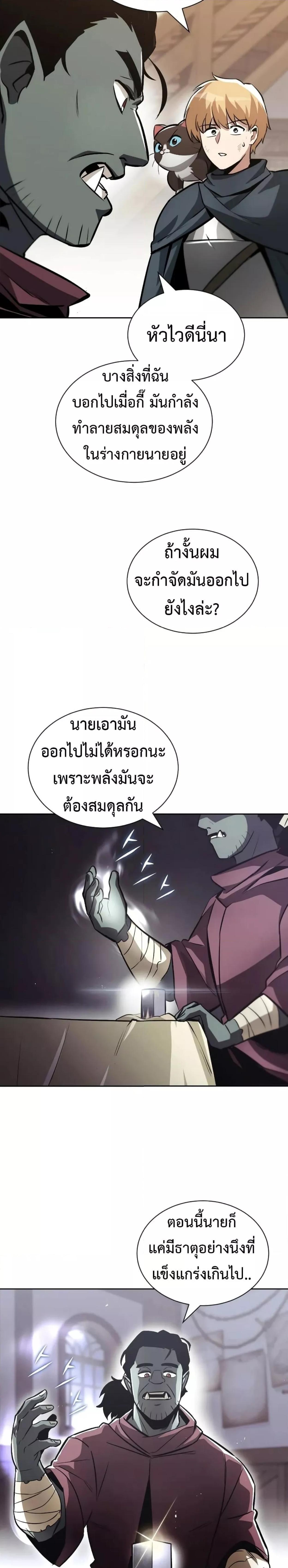 The Lazy Prince Becomes a Genius Chap 46 - Next Chap 47