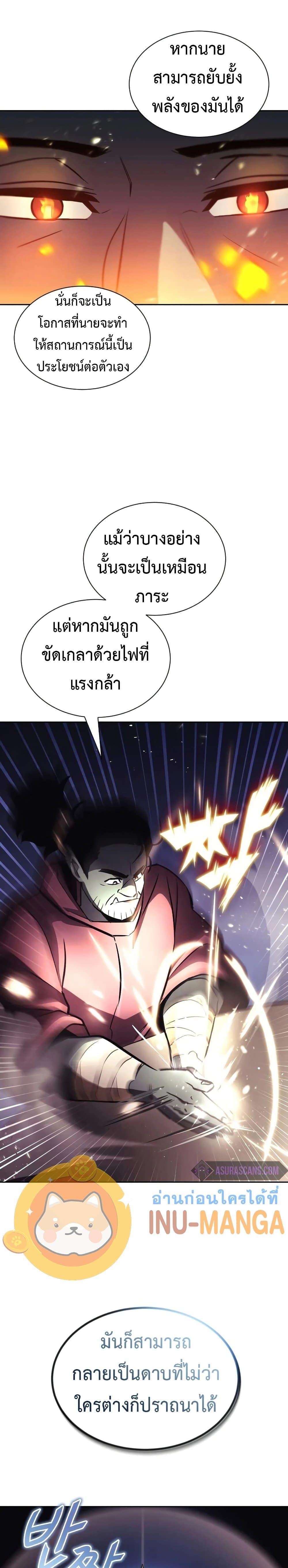 The Lazy Prince Becomes a Genius Chap 46 - Next Chap 47