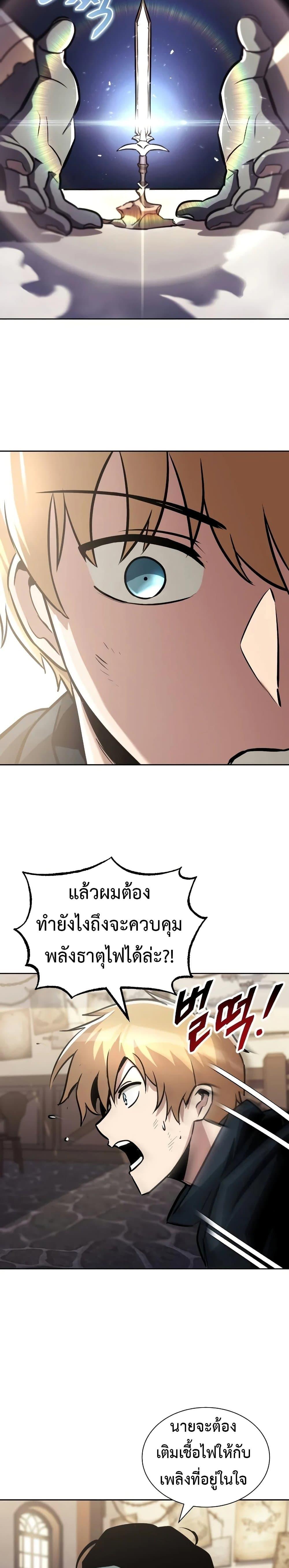 The Lazy Prince Becomes a Genius Chap 46 - Next Chap 47