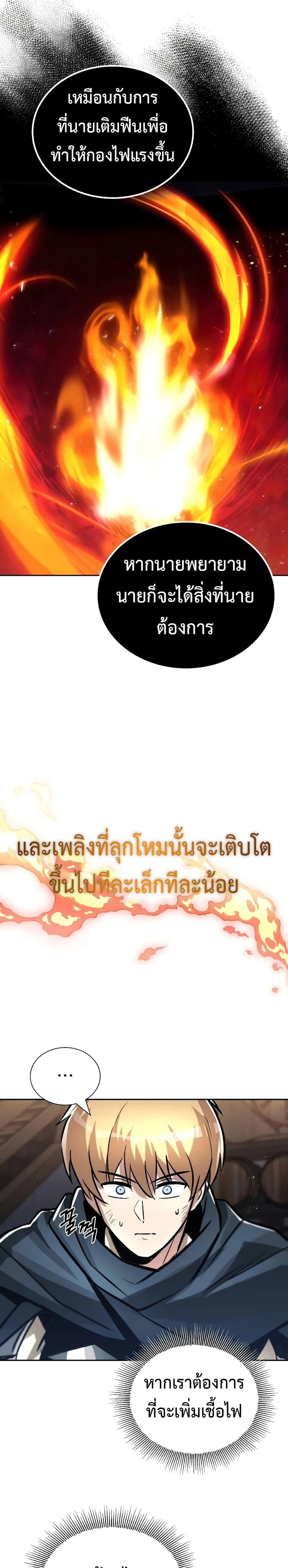 The Lazy Prince Becomes a Genius Chap 46 - Next Chap 47