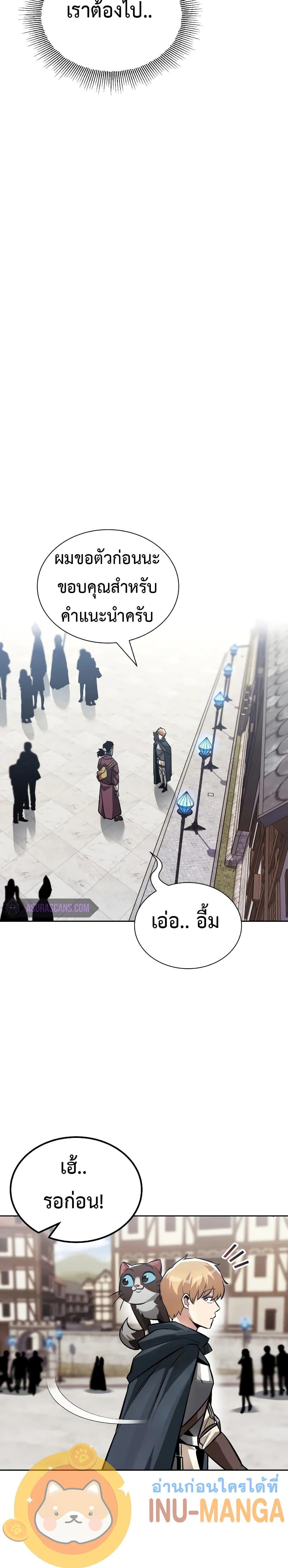 The Lazy Prince Becomes a Genius Chap 46 - Next Chap 47