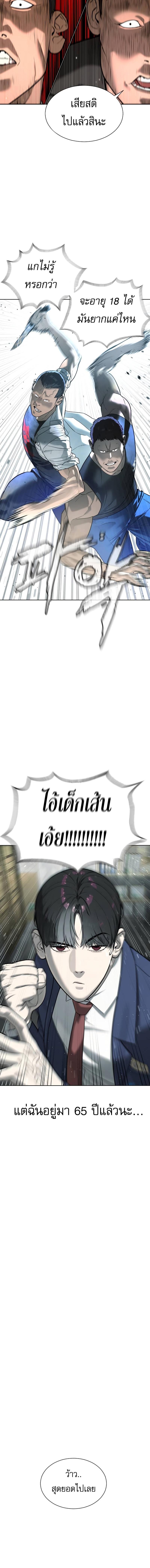 Killer Peter Chap 6 - Next Chap 7