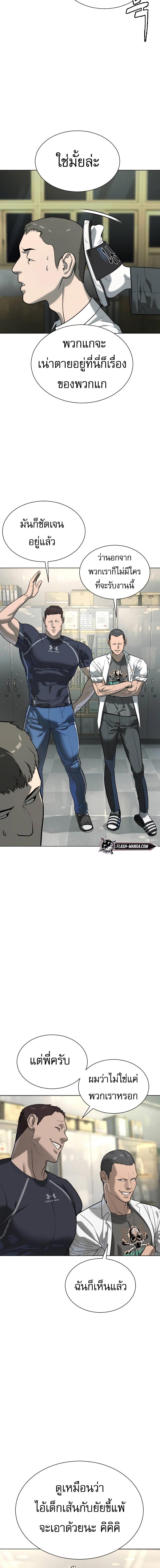 Killer Peter Chap 6 - Next Chap 7