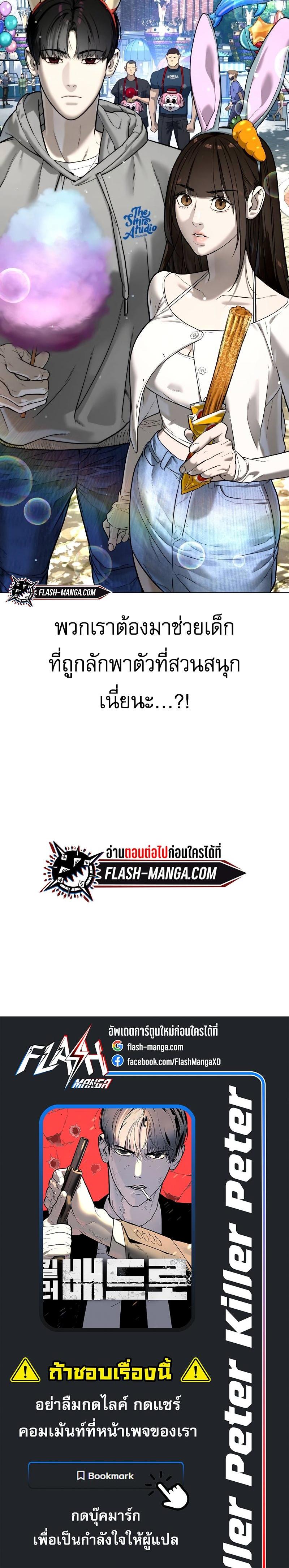 Killer Peter Chap 6 - Next Chap 7