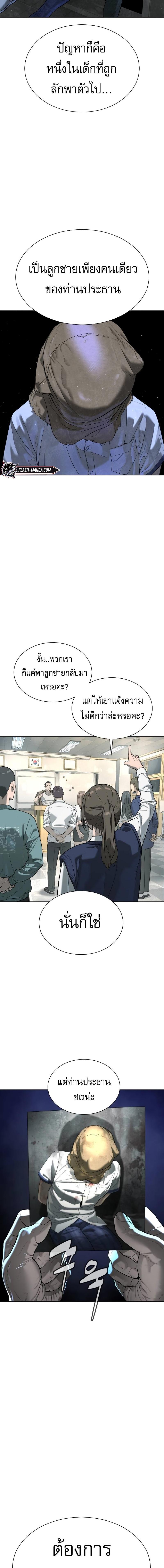 Killer Peter Chap 6 - Next Chap 7