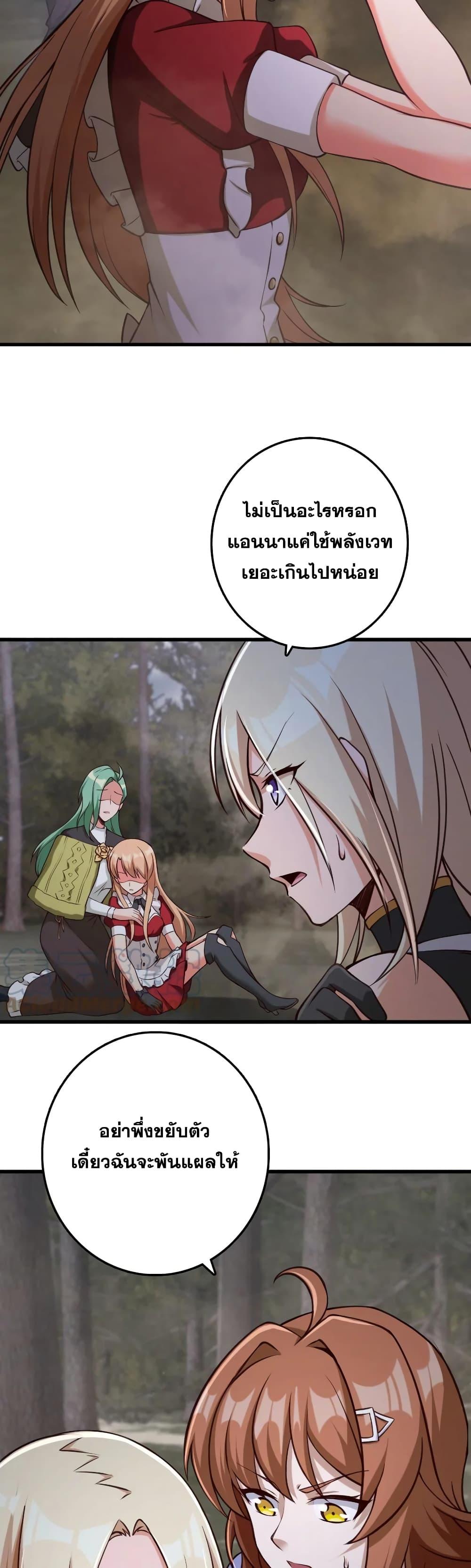Release That Witch Chap 321 - Next Chap 322