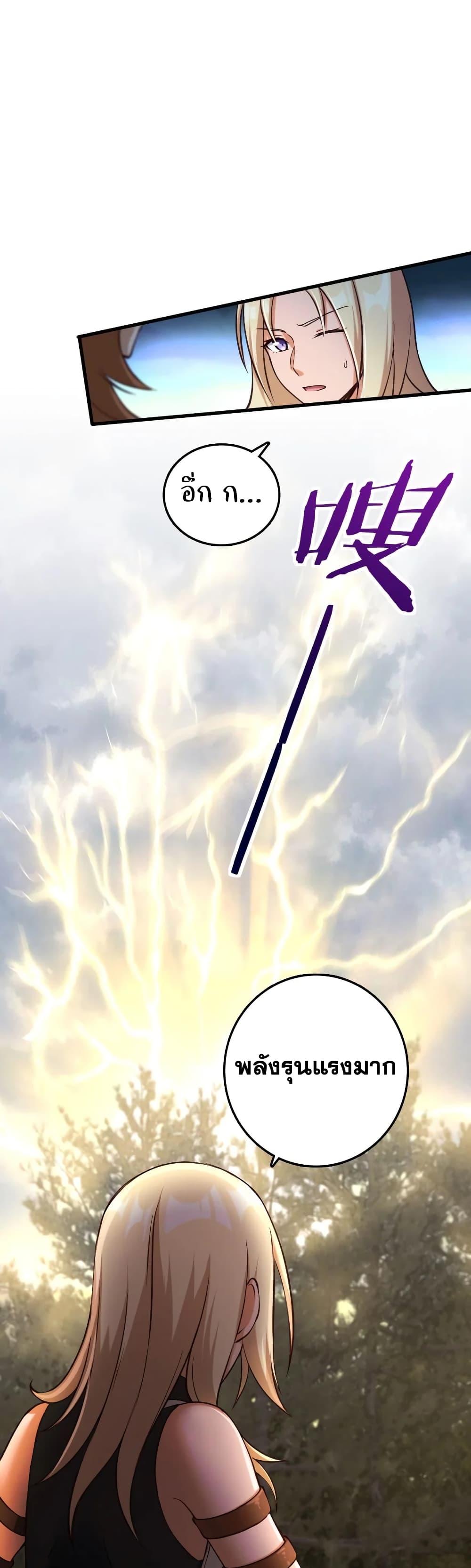 Release That Witch Chap 321 - Next Chap 322