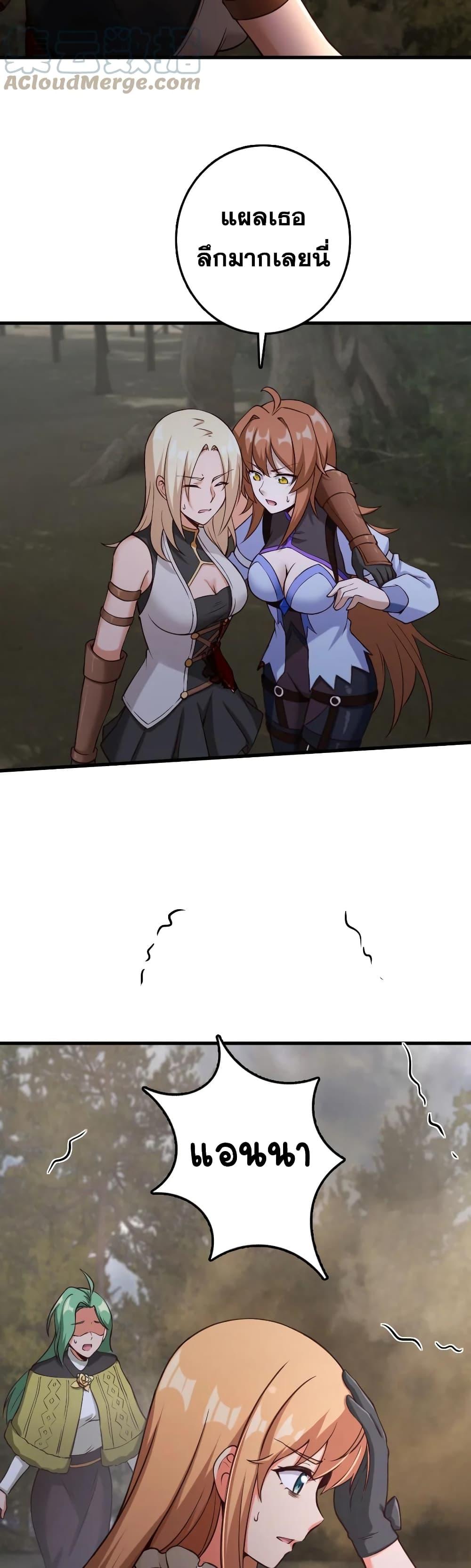 Release That Witch Chap 321 - Next Chap 322