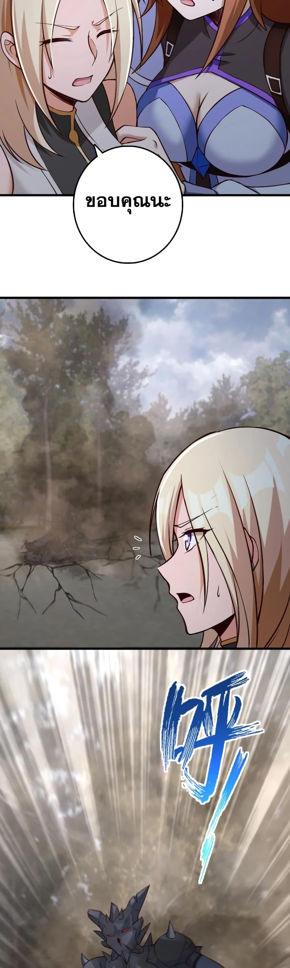 Release That Witch Chap 321 - Next Chap 322