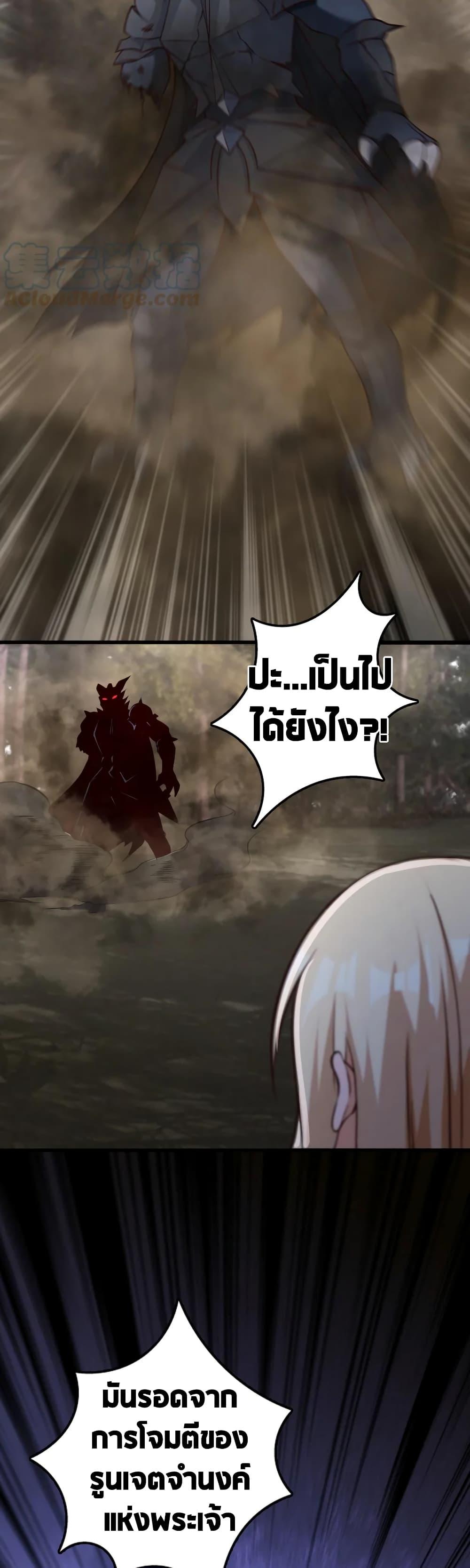 Release That Witch Chap 321 - Next Chap 322