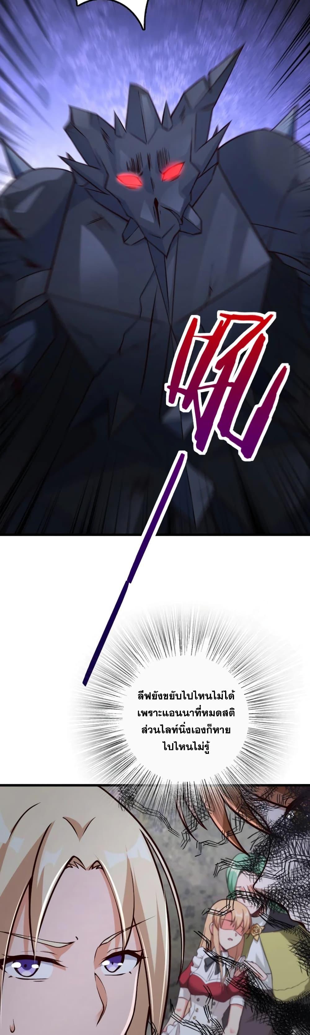 Release That Witch Chap 321 - Next Chap 322