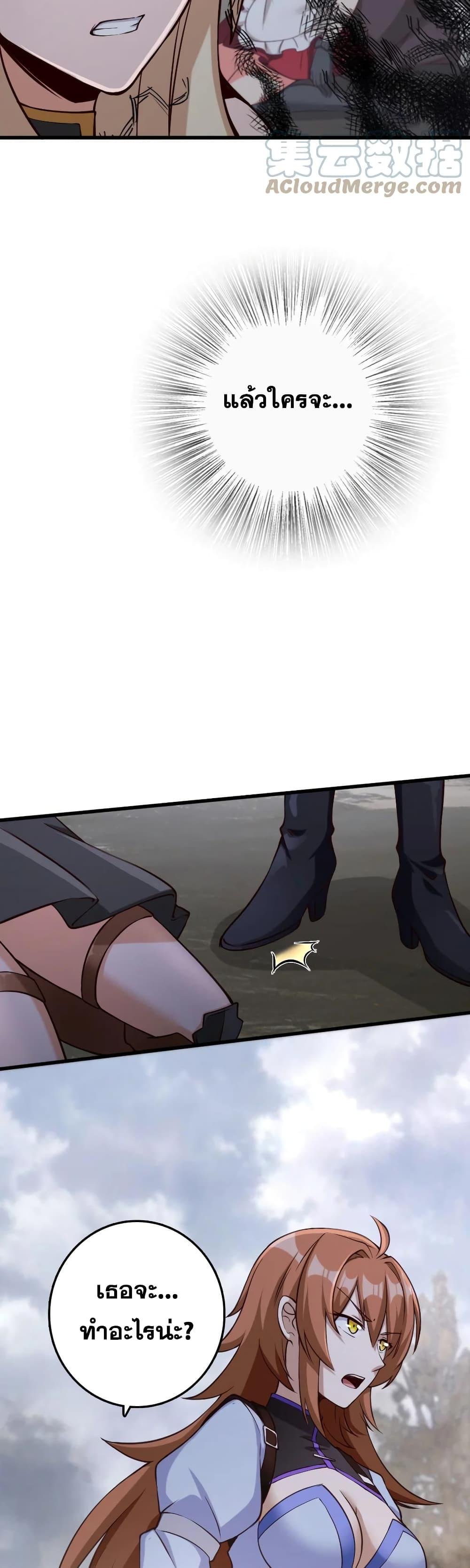 Release That Witch Chap 321 - Next Chap 322