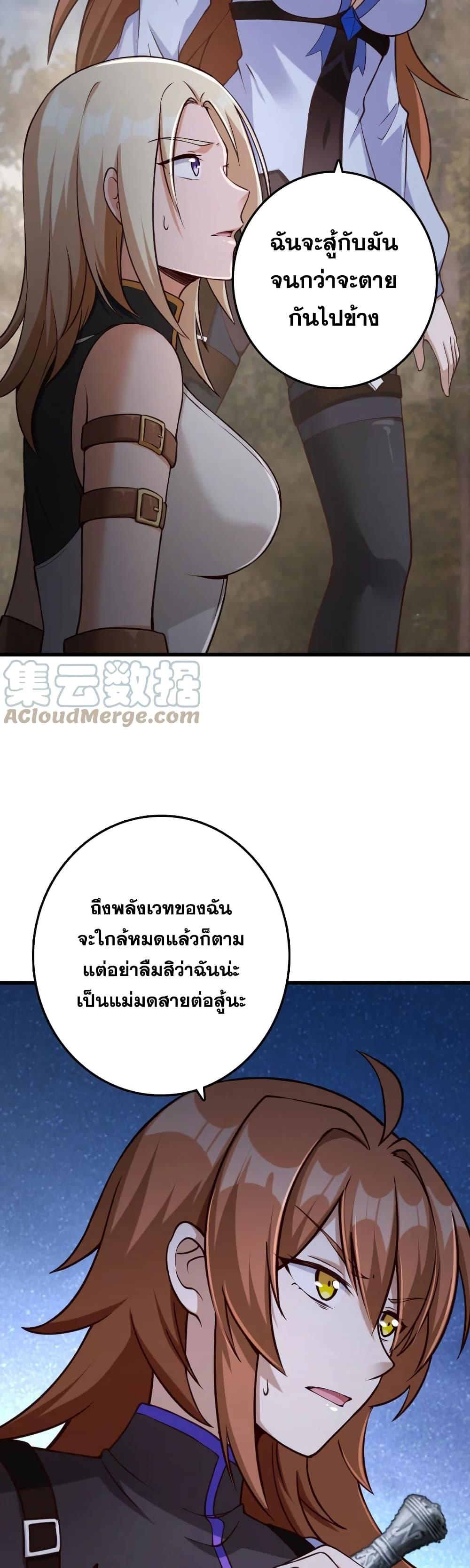 Release That Witch Chap 321 - Next Chap 322