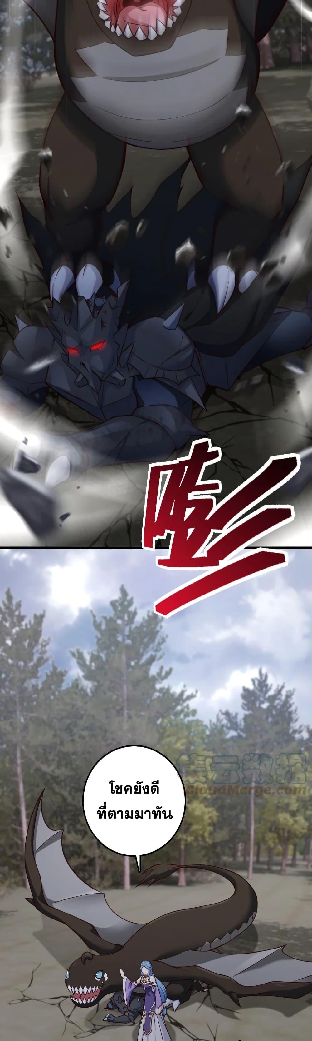 Release That Witch Chap 321 - Next Chap 322